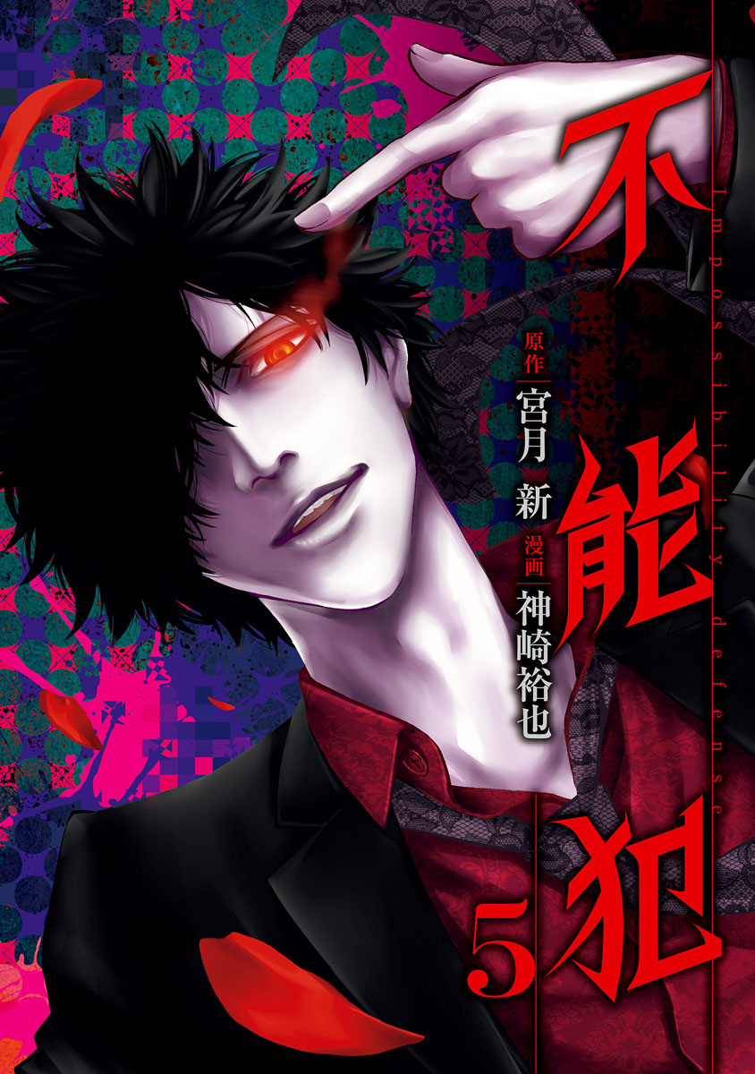 USOBUKI TADASHI WALLPAPER | Manga anime, Anime wallpaper, Manga