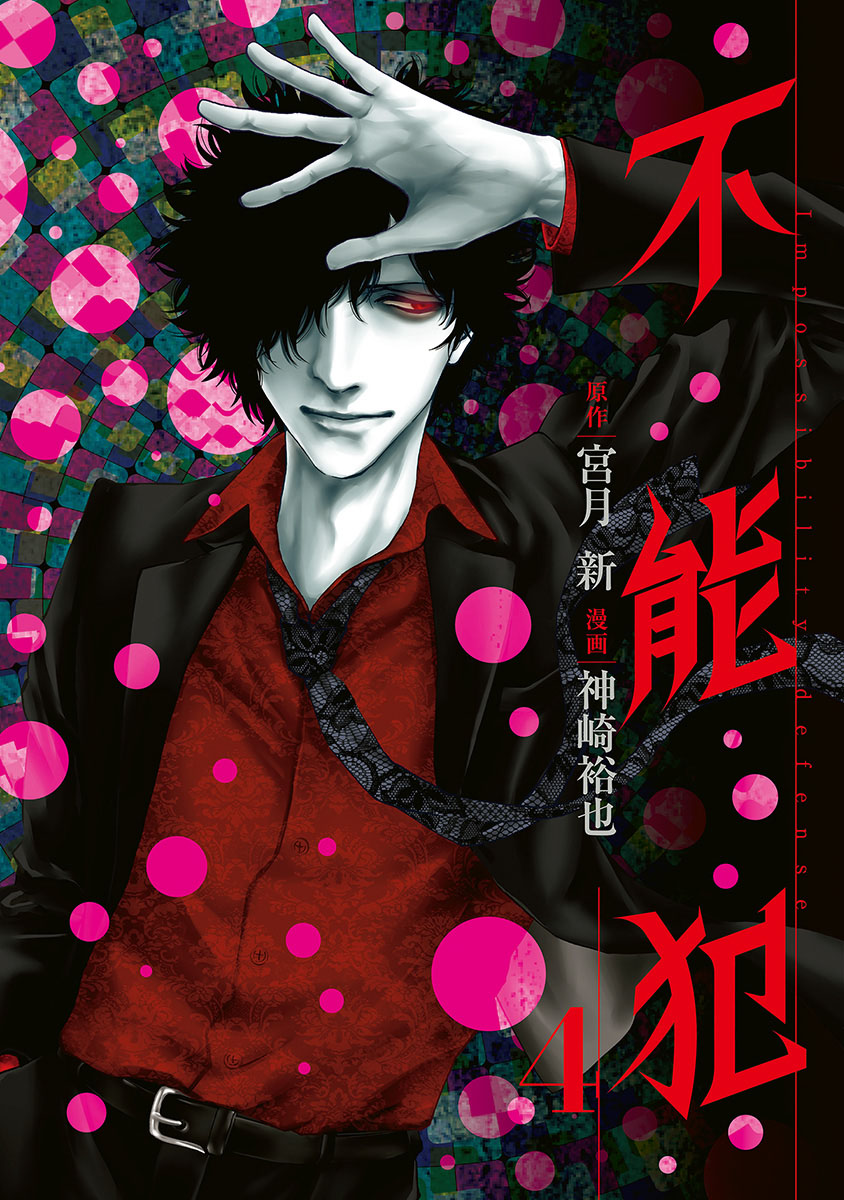 USOBUKI TADASHI WALLPAPER | Manga anime, Anime wallpaper, Manga
