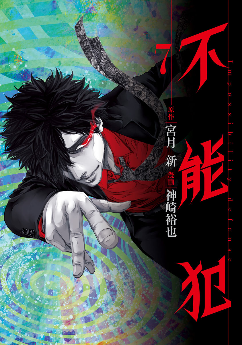 Funouhan Manga | Anime-Planet