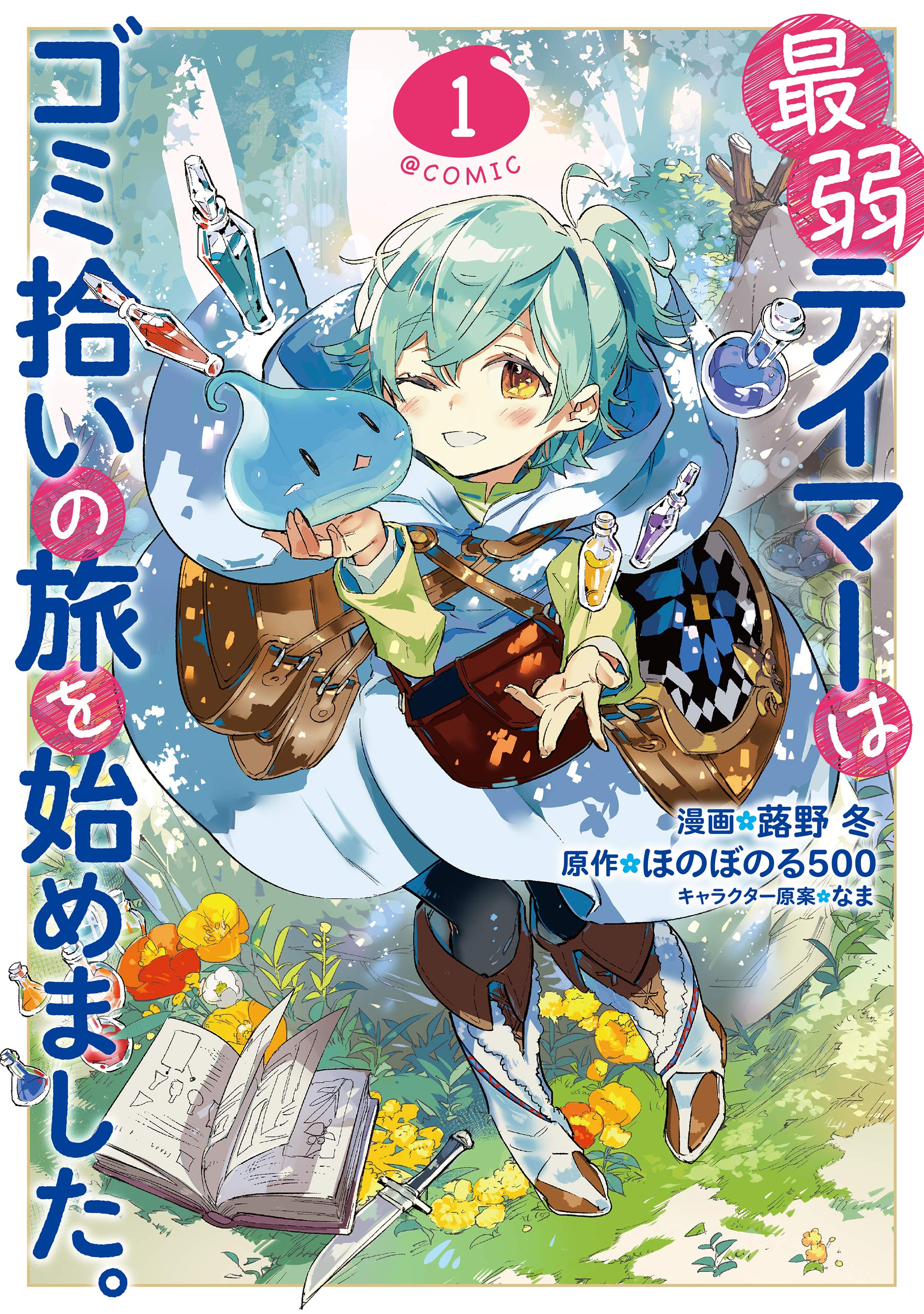 Saijaku Teima wa Gomi Hiroi no Tabi wo Hajimemashita - MangaDex