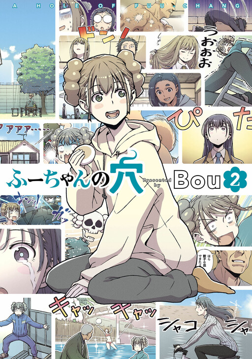 Page 1 - Fuu-chan no Ana