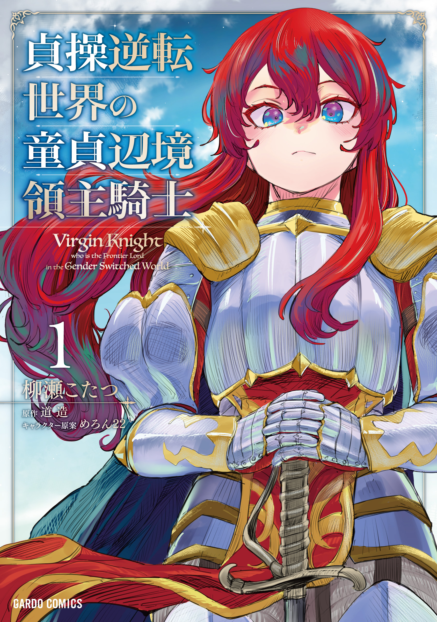 Teisou Gyakuten Sekai no Doutei Henkyou Ryoushu Kishi - Novel Updates