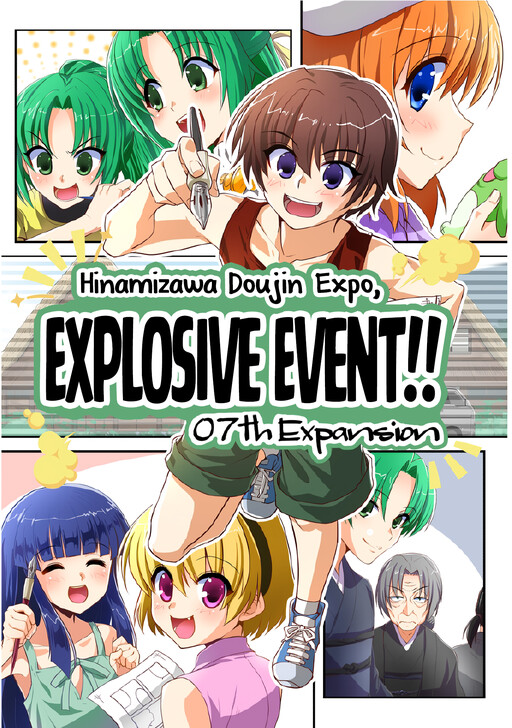 Page 1 - Explosive Event!! - Hinamizawa Doujinshi Sales Event