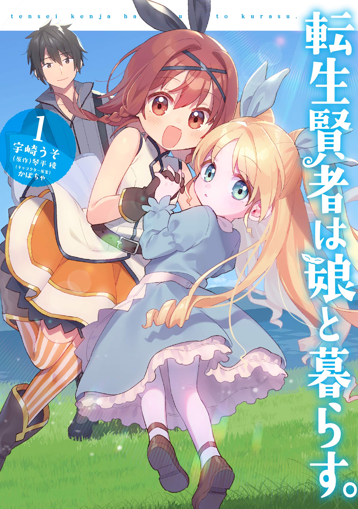 Read Tensei Kenja Wa Musume To Kurasu Vol.1 Chapter 5: (Part One) on  Mangakakalot