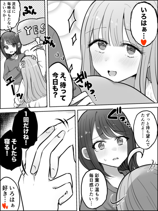 Page 1 - Chou Kaguya-hime! Matome②