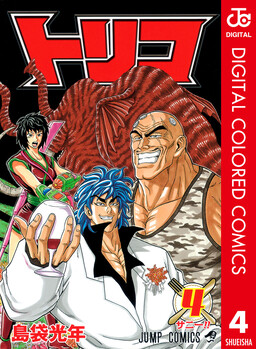 Tenjou Tenge - Digital Colored Comics - MangaDex