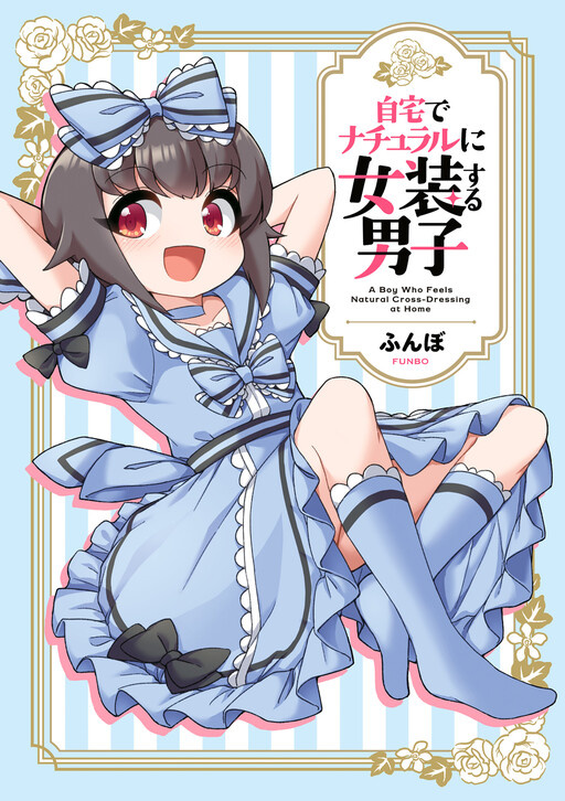 Page 1 - Jitaku de Natural ni Josou-suru Danshi