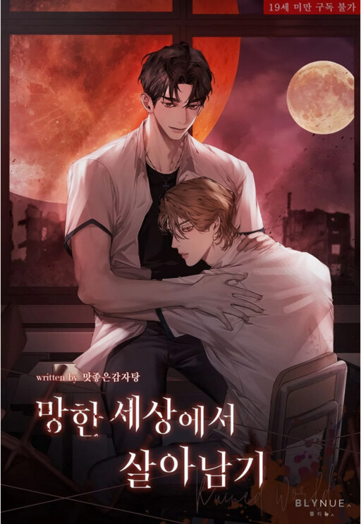 Page 1 - Surviving In A Broken World