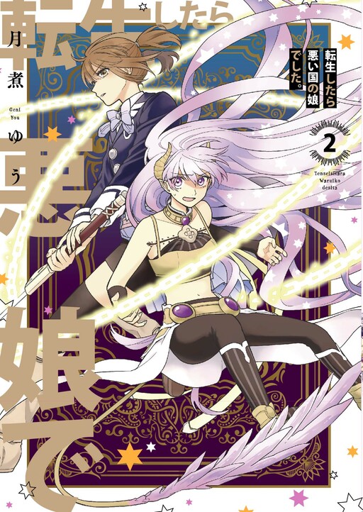 Tensei Shitara Ken Deshita - Baka-Updates Manga