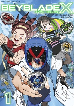 Kamui Gaiden Daini-bu Manga