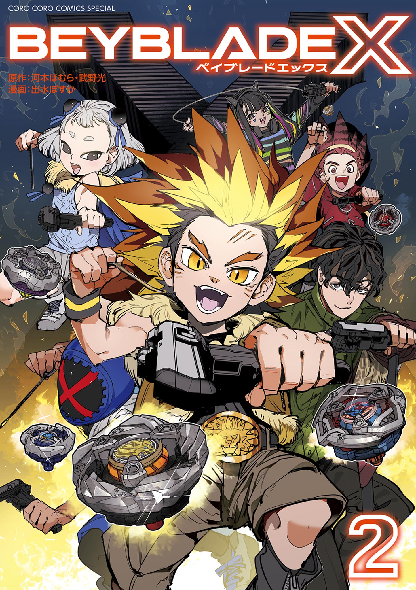 Beyblade X - MangaDex