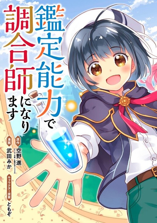 Page 1 - KENTEI NOURYOKU DE CHOUGOUSHI NI NARIMASU