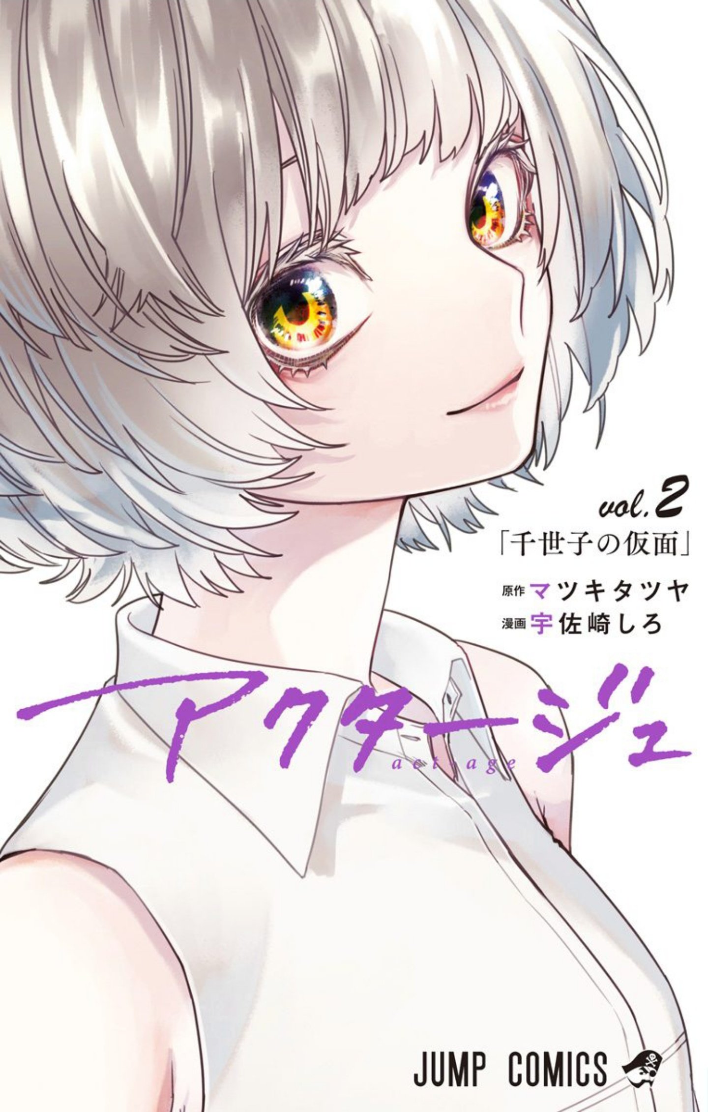 Act-Age - MangaDex