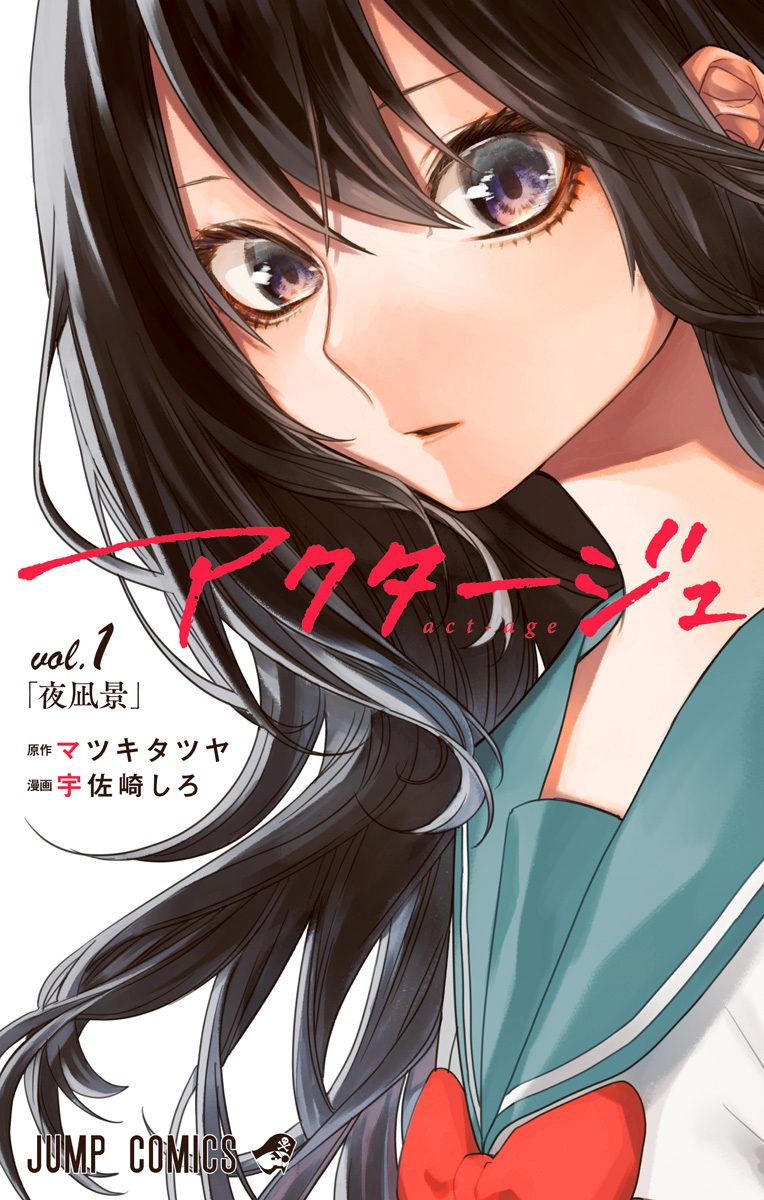 超特価セール開催！！ Act-Age MangaDex - 少年漫画