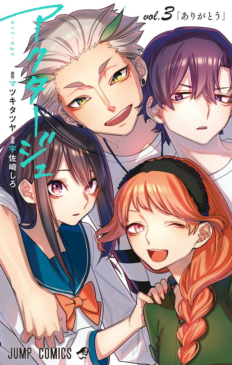Act-Age - MangaDex