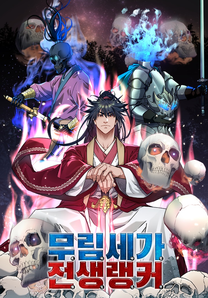 Reincarnation Of The Murim Clan Former Ranker Cover image