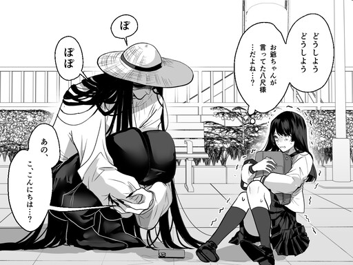 Page 1 - Tsurete Kaerou