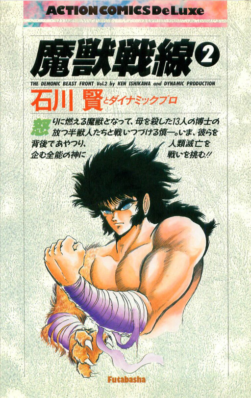 Page 1 - Majuu Sensen