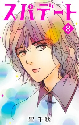 Read Koi To Yobu Ni Wa Kimochi Warui Chapter 7: It's Your Turn - Mangadex