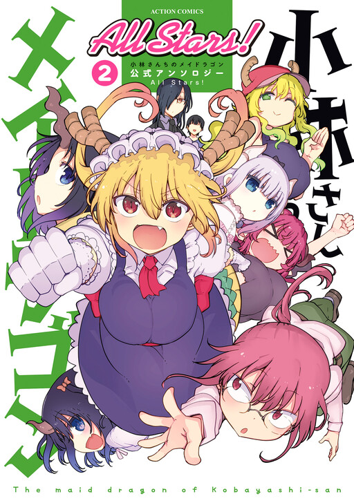 Page 1 - Kobayashi-san Chi no Maid Dragon Koushiki Anthology