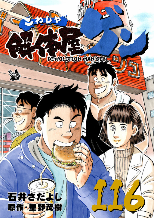 Page 1 - Kaitaiyagen
