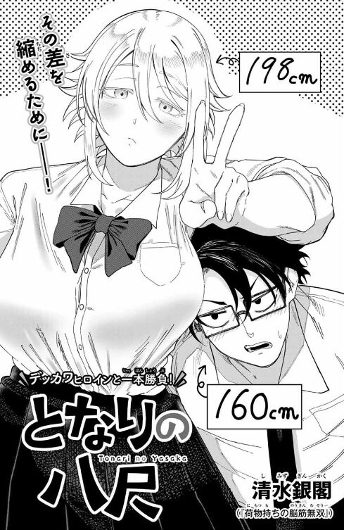 Page 1 - Tonari no Yasaka