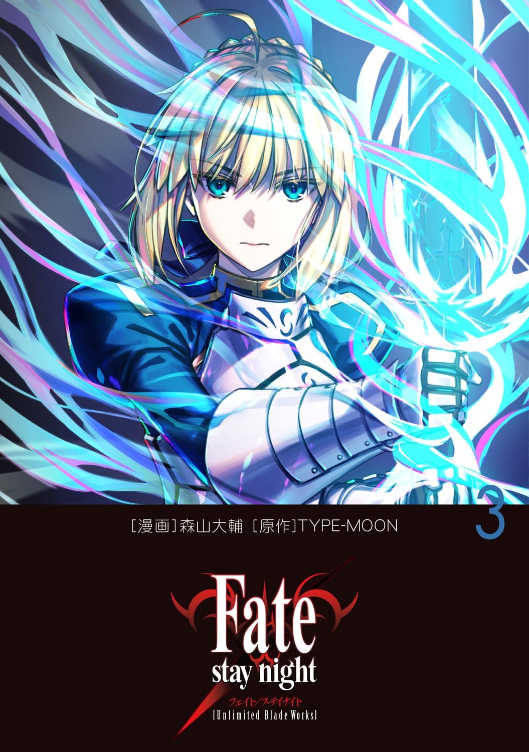 Fate/stay night [Unlimited Blade Works] - MangaDex