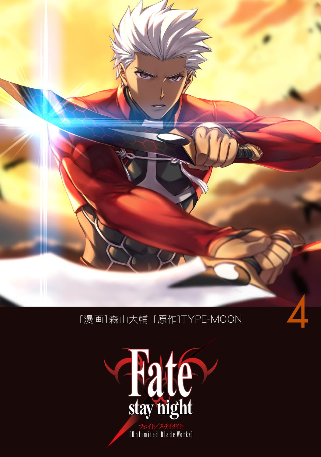 Fate/stay night[Unlimited Blade Works] 2 Japanese comic Manga Anime  TYPE-MOON