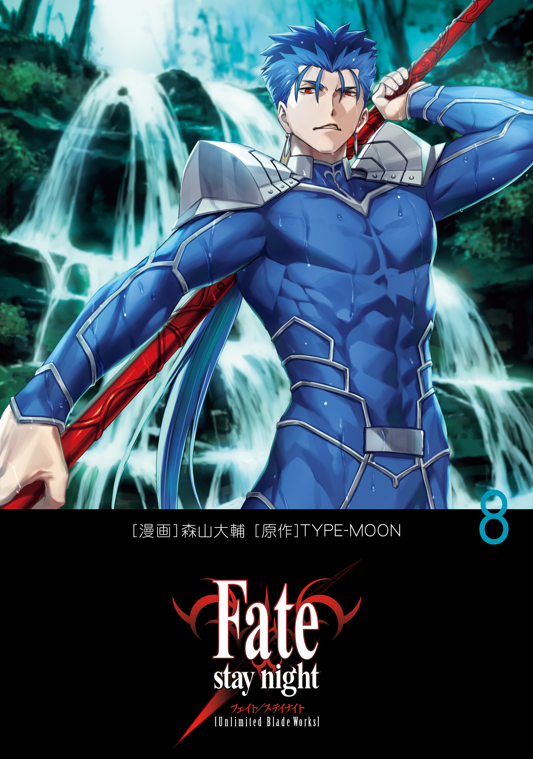 Fate/stay night [Unlimited Blade Works] - MangaDex