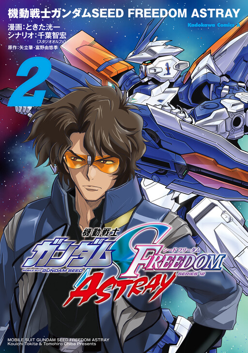 Page 1 - Kidou Senshi Gundam SEED Freedom Astray