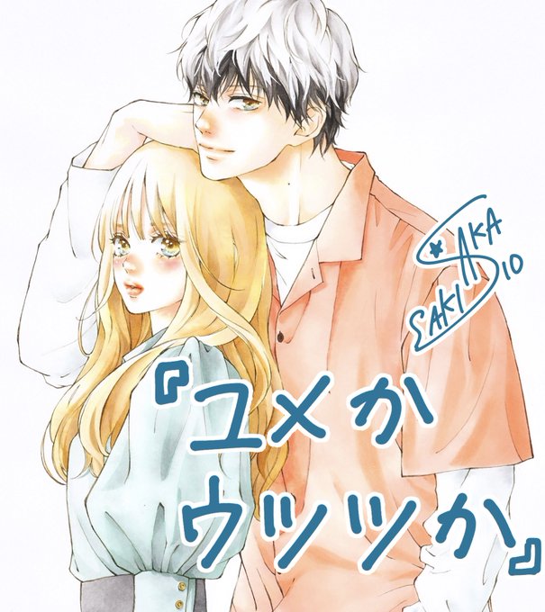 人気商品ランキング Utsutsu ka Yume ka MangaDex - その他