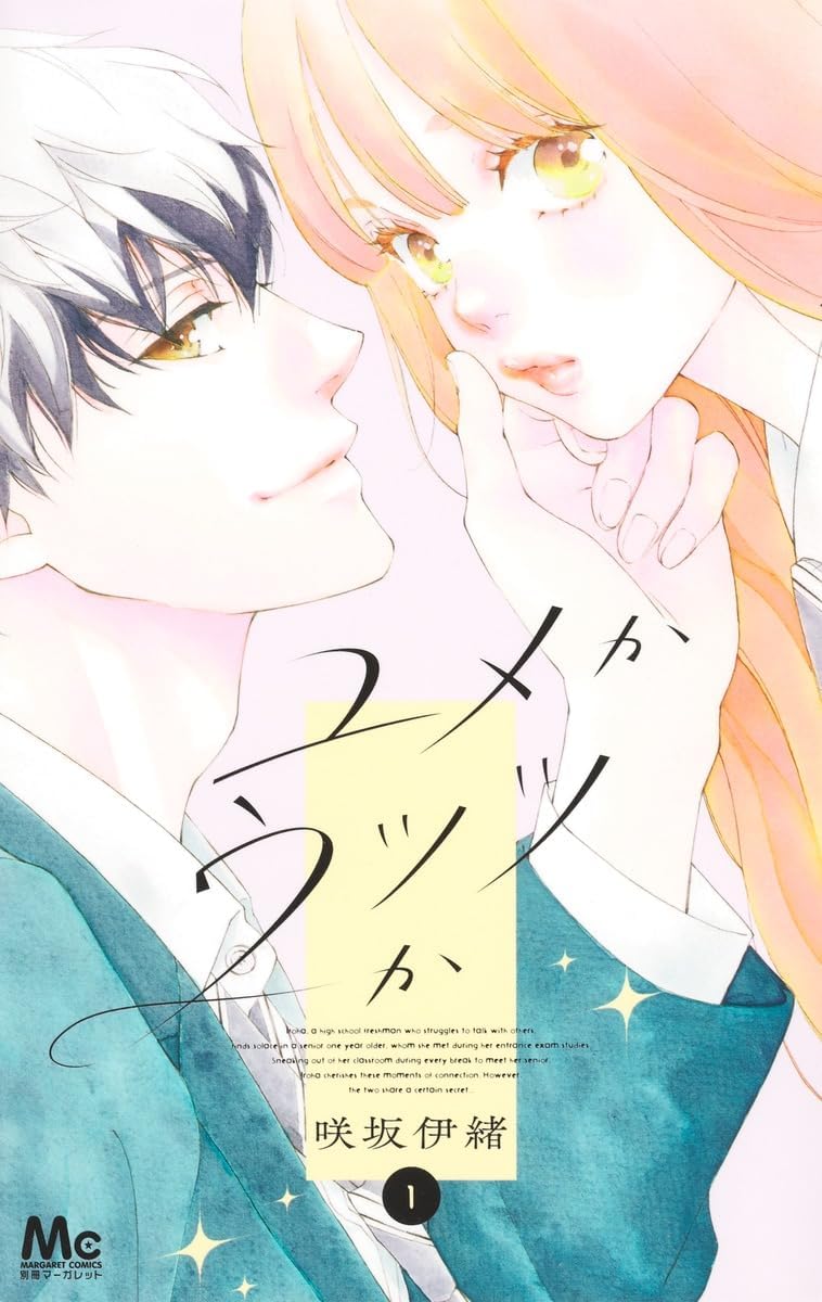 古着人気アイテム Yume ka Utsutsu ka - MangaDex その他