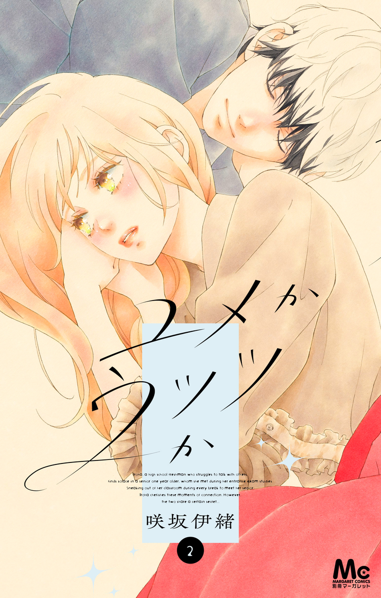 Yume ka Utsutsu ka - MangaDex