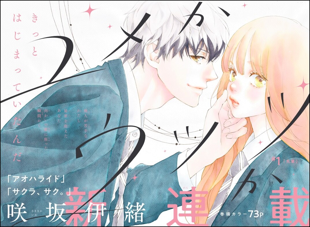 Yume ka Utsutsu ka - MangaDex