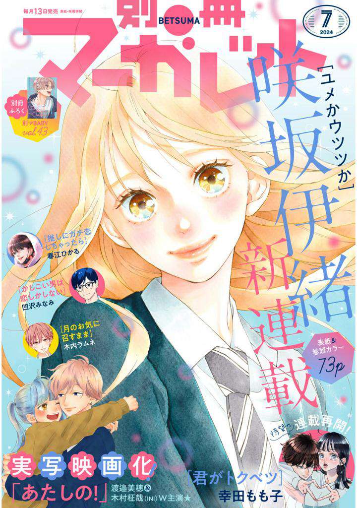 Yume ka Utsutsu ka - MangaDex