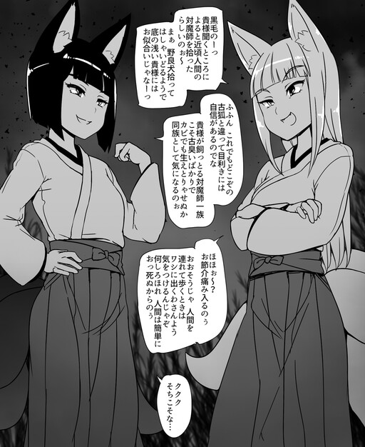 Page 1 - Ningen no Taimashi wo Katteiru Loli Baba