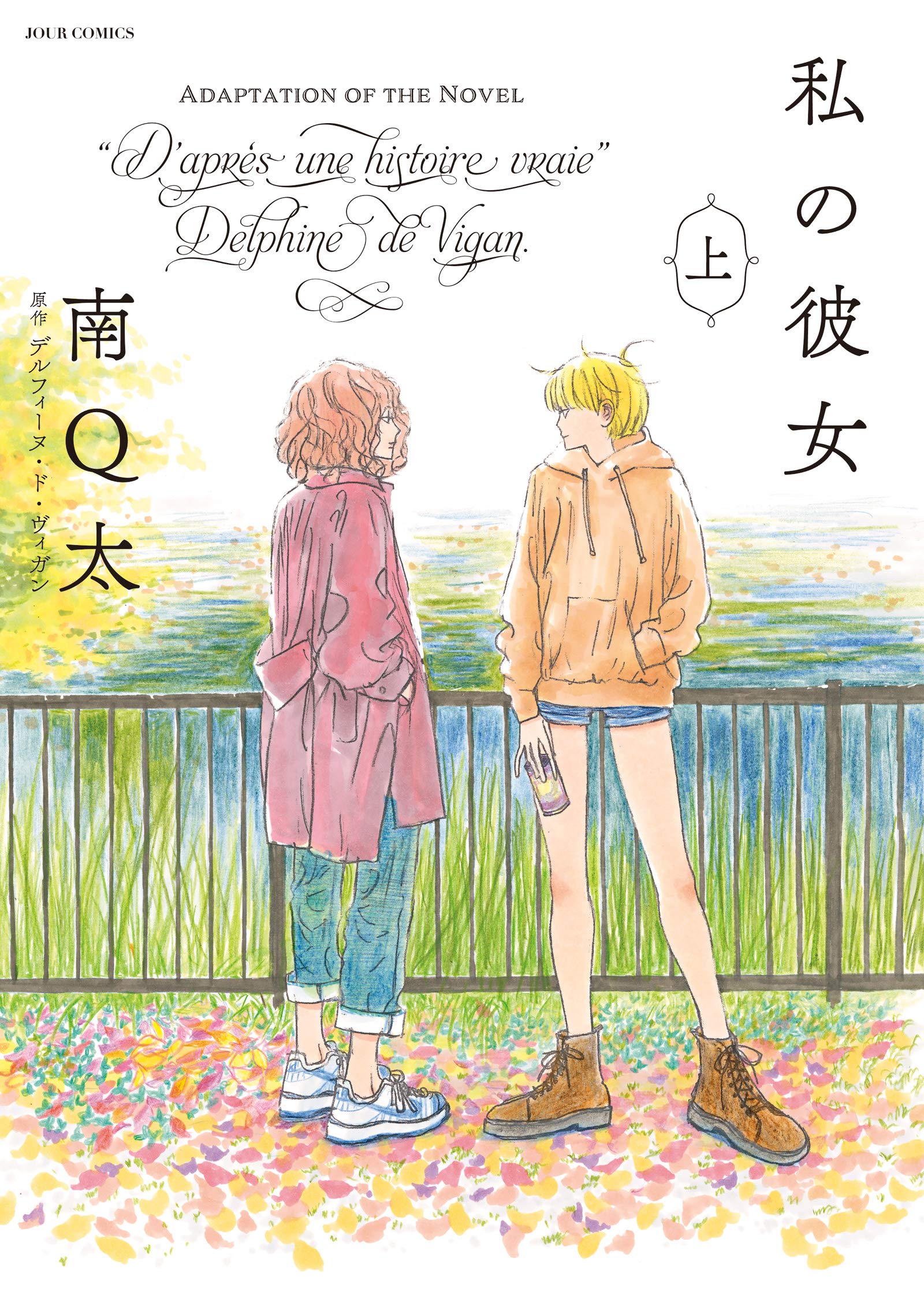 Watashi no Kanojo - MangaDex