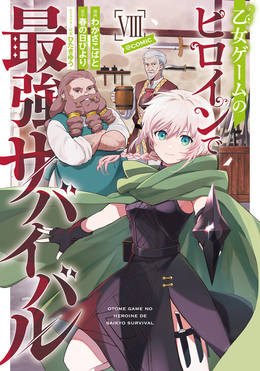 Page 1 - Otome Game no Heroine de Saikyou Survival