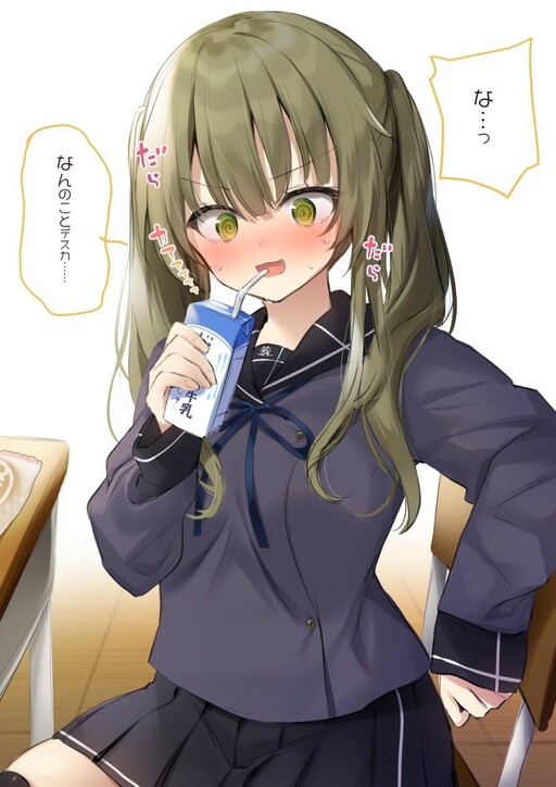 Page 1 - Tonari no Class no Midorikawa-san