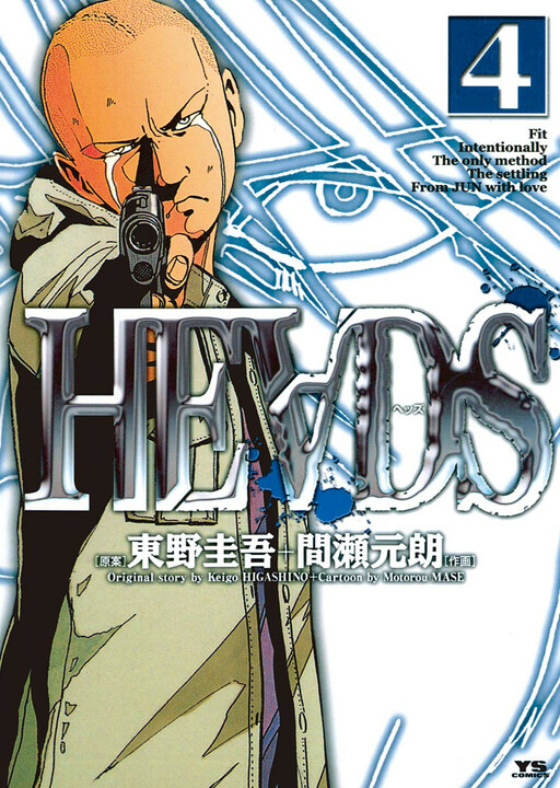 Page 1 - HE∀DS