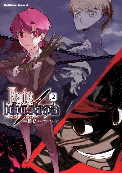 Fate/hollow ataraxia - MangaDex