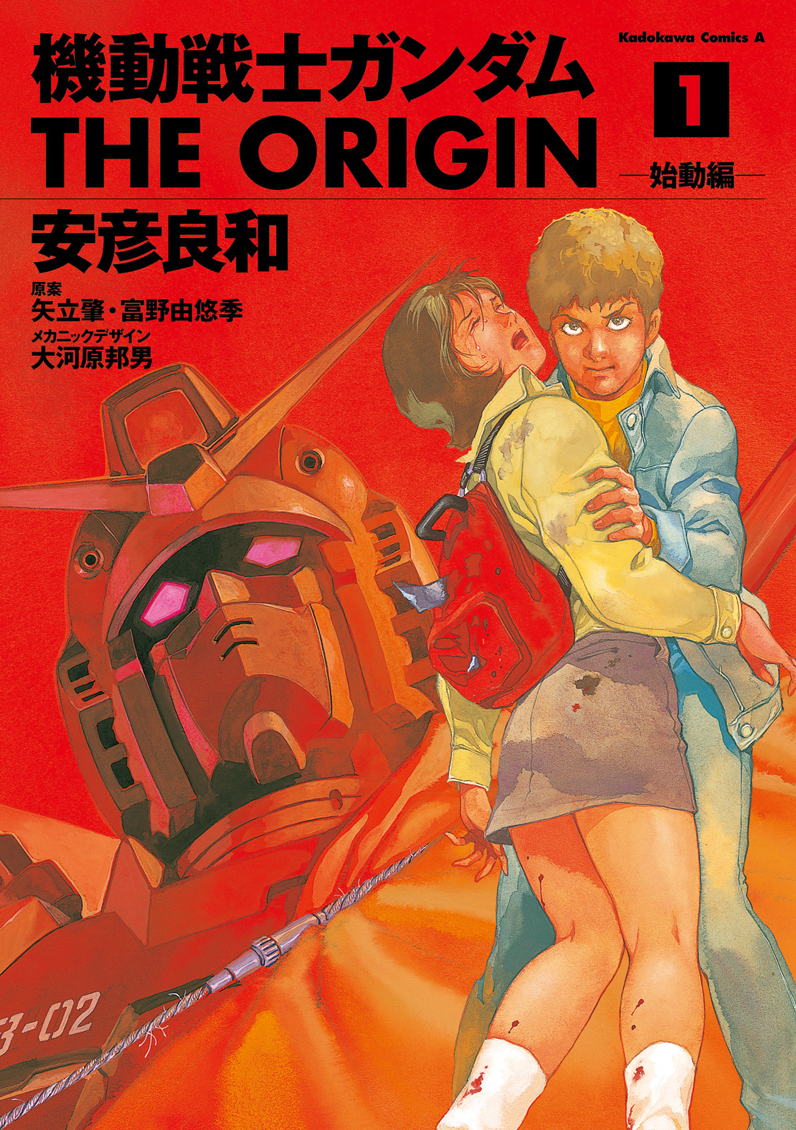 ガンダム コミックまとめ 100冊以上 オリジン CDA ガンダムさん他 ガンダム コミックまとめ 100冊以上 オリジン CDA ガンダムさん他