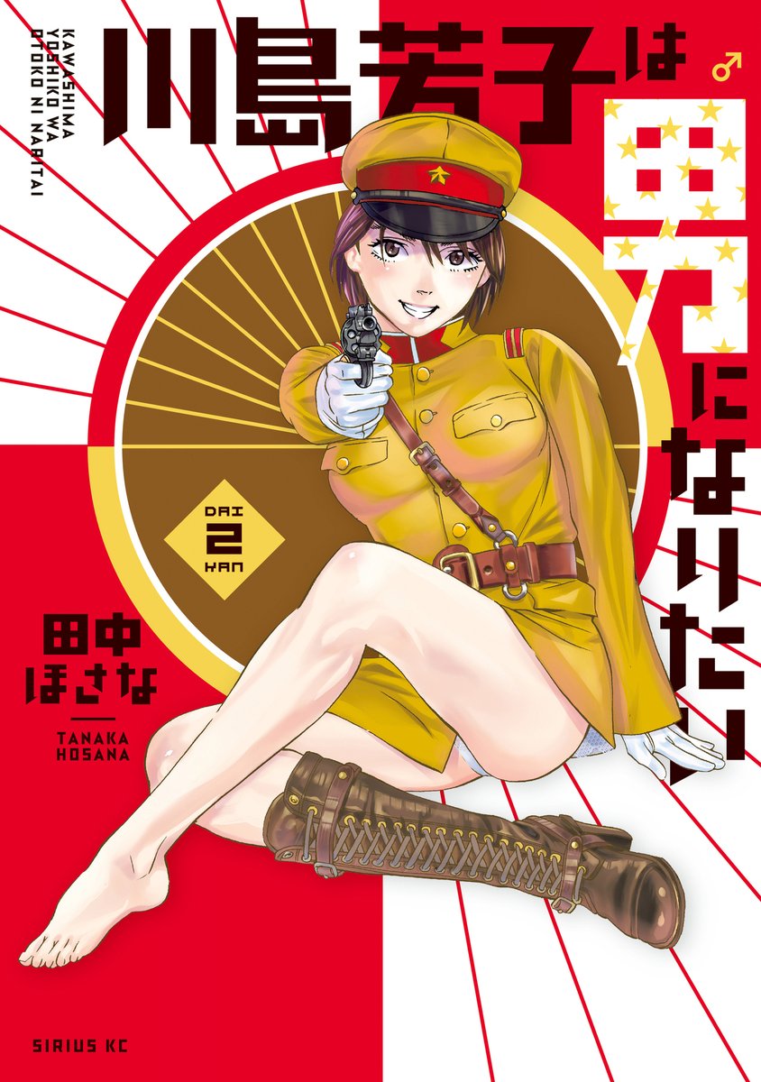 YESASIA: Novel Dakaretai Otoko No.1 ni Odosareteimasu. Shinryoku no  Gymnasium - narita yoshimi - Comics in Japanese - Free Shipping - North  America Site