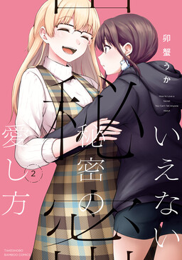 Girls' Love - MangaDex