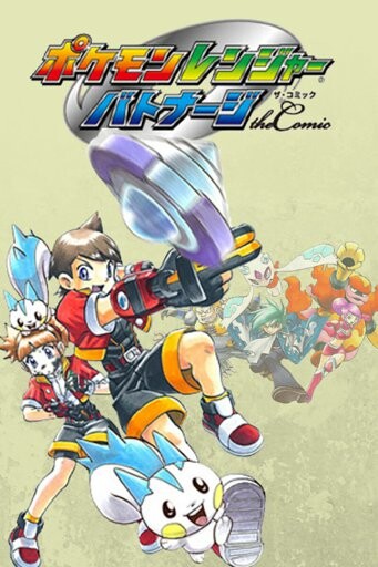 Pokemon Ranger Dark Rai Cover image