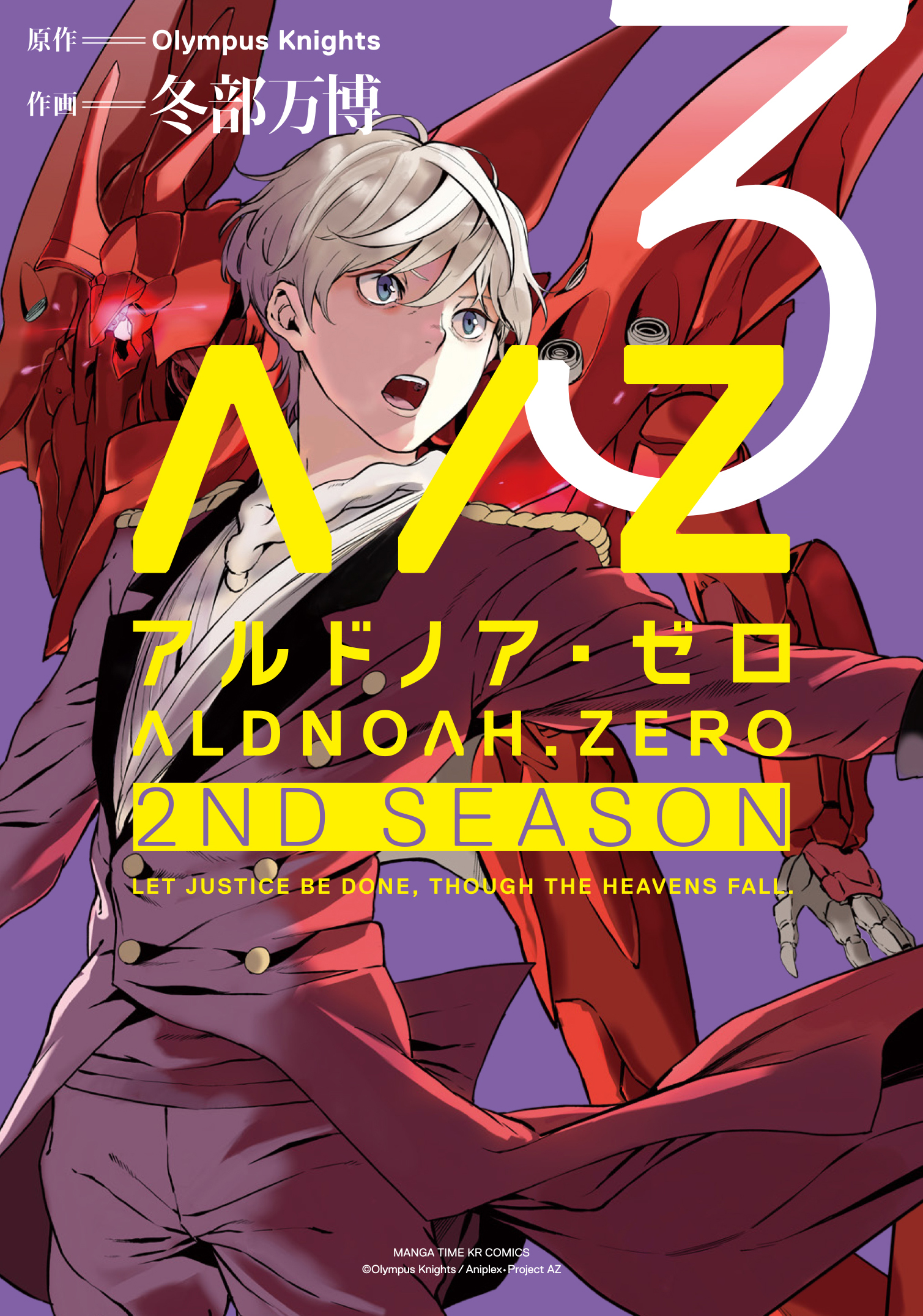 Aldnoah.Zero 2nd Season  Manga, Manga covers, Seasons