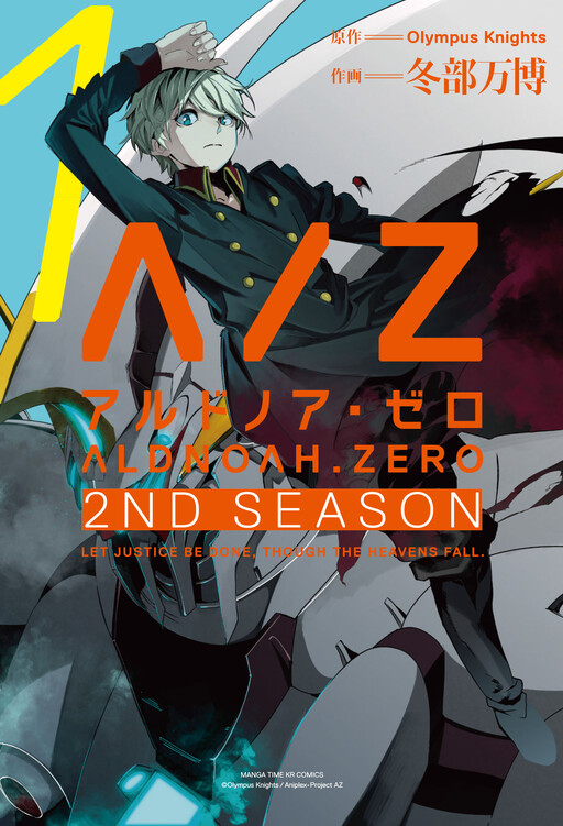 Aldnoah.Zero 1-4 Manga complete English new Aldnoah Zero 10C