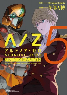 Aldnoah.Zero Gaiden: Twin Gemini  Manga - Pictures 