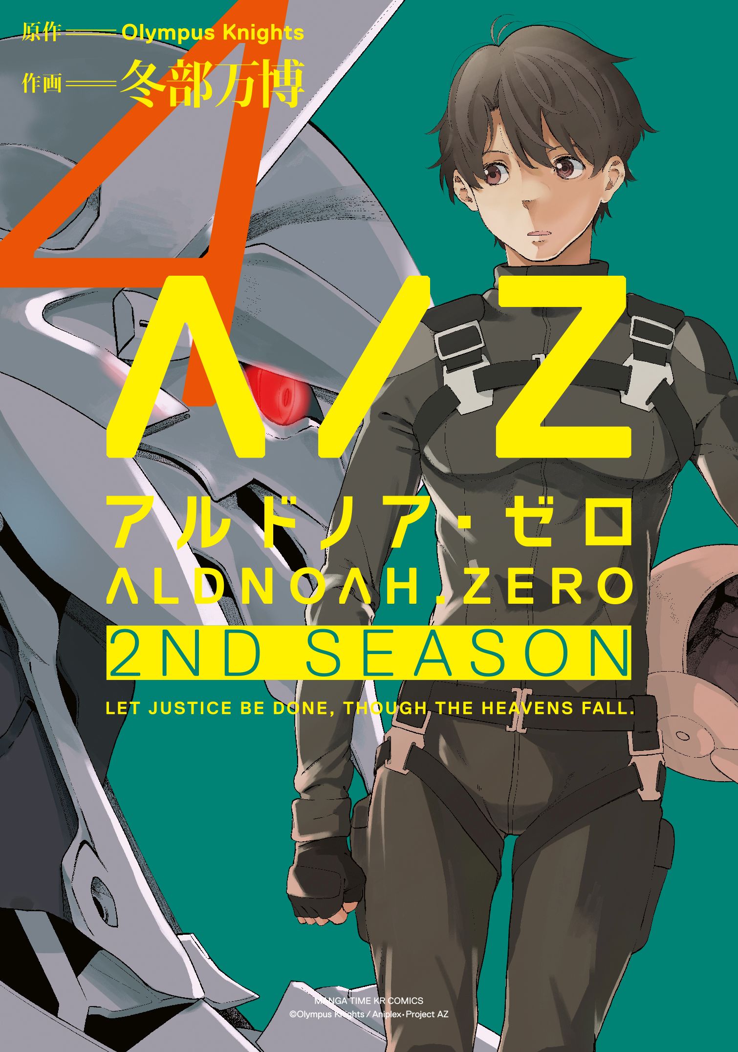 Aldnoah.Zero 1-4 Manga complete English new Aldnoah Zero 10C