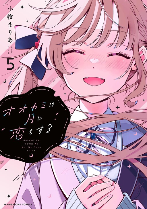 Page 1 - Ookami wa Tsuki ni Koi wo Suru